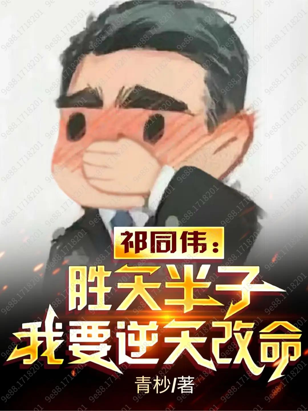 师妹她真不是还王